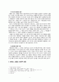 [기독교 상담의 이론과 실제] 로렌스 크렙(Lawrence J. Crabb. Jr.)의 인간에 대한 이해와 성경적 상담에 관한 연구(소논문) 4페이지