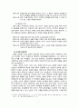 [기독교 상담의 이론과 실제] 로렌스 크렙(Lawrence J. Crabb. Jr.)의 인간에 대한 이해와 성경적 상담에 관한 연구(소논문) 7페이지