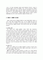 [기독교상담] 로렌스 크랩(Lawrence J. Crabb) - 기독교심리학자 로렌스 크랩의 생애(인생)와 인간관 및 성경관, 심리학 개방성, 정신병리 개념, 성경적 상담이론, 로렌스 크랩에 대한 전체적인 평가 3페이지