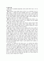 [기독교상담] 로렌스 크랩(Lawrence J. Crabb) - 기독교심리학자 로렌스 크랩의 생애(인생)와 인간관 및 성경관, 심리학 개방성, 정신병리 개념, 성경적 상담이론, 로렌스 크랩에 대한 전체적인 평가 6페이지