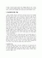 [기독교상담] 로렌스 크랩(Lawrence J. Crabb) - 기독교심리학자 로렌스 크랩의 생애(인생)와 인간관 및 성경관, 심리학 개방성, 정신병리 개념, 성경적 상담이론, 로렌스 크랩에 대한 전체적인 평가 9페이지