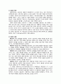 [기독교상담] 로렌스 크랩(Lawrence J. Crabb) - 기독교심리학자 로렌스 크랩의 생애(인생)와 인간관 및 성경관, 심리학 개방성, 정신병리 개념, 성경적 상담이론, 로렌스 크랩에 대한 전체적인 평가 11페이지