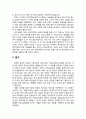 [기독교상담] 로렌스 크랩(Lawrence J. Crabb) - 기독교심리학자 로렌스 크랩의 생애(인생)와 인간관 및 성경관, 심리학 개방성, 정신병리 개념, 성경적 상담이론, 로렌스 크랩에 대한 전체적인 평가 13페이지