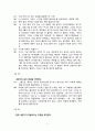 [기독교상담 이론과 실제] 상담실습보고서 - 사례개요, 상담자의 준비, 상담의 과정(회기별 상담의 목표와 전략 및 서술(축어록), 상담의 결과(피드백 포함) - 40대(女) : 보육교사와 집안일 감당 + 학업(공부) 5페이지