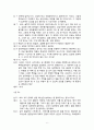 [기독교상담 이론과 실제] 상담실습보고서 - 사례개요, 상담자의 준비, 상담의 과정(회기별 상담의 목표와 전략 및 서술(축어록), 상담의 결과(피드백 포함) - 40대(女) : 보육교사와 집안일 감당 + 학업(공부) 6페이지