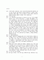 [기독교상담 이론과 실제] 상담실습보고서 - 사례개요, 상담자의 준비, 상담의 과정(회기별 상담의 목표와 전략 및 서술(축어록), 상담의 결과(피드백 포함) - 40대(女) : 보육교사와 집안일 감당 + 학업(공부) 9페이지