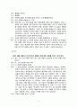 [기독교상담 이론과 실제] 상담실습보고서 - 사례개요, 상담자의 준비, 상담의 과정(회기별 상담의 목표와 전략 및 서술(축어록), 상담의 결과(피드백 포함) - 40대(女) : 보육교사와 집안일 감당 + 학업(공부) 11페이지