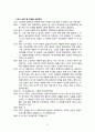 [기독교상담 이론과 실제] 상담실습보고서 - 사례개요, 상담자의 준비, 상담의 과정(회기별 상담의 목표와 전략 및 서술(축어록), 상담의 결과(피드백 포함) - 40대(女) : 보육교사와 집안일 감당 + 학업(공부) 13페이지