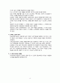 [기독교상담 이론과 실제] 상담실습보고서 - 사례개요, 상담자의 준비, 상담의 과정(회기별 상담의 목표와 전략 및 서술(축어록), 상담의 결과(피드백 포함) - 40대(女) : 보육교사와 집안일 감당 + 학업(공부) 15페이지