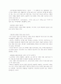 프로이드(프로이트/Freud)의 성격발달단계와 에릭슨(Erikson)의 심리사회적 이론 8단계에 대하여 비교 설명하시오 5페이지