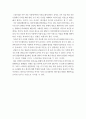 (제로 투 원 독서감상문) 《제로 투 원》 독후감 : zero to one 독후감 _ 피터 틸 & 블레이크 매스터스 저 2페이지