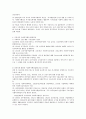 사회복지행정 발달과정 (社會福祉行政 發達過程) : 우리나라(한국)와 미국의 사회복지행정 발달과정 3페이지