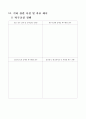 장애인 생활체육교실 사업계획서  19페이지