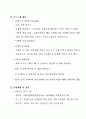  장애인중창단(교실) Special Harmony 사업계획서 4페이지