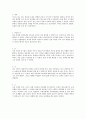 [아동간호학] 아동신체사정보고서 3페이지