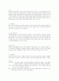 [아동간호학] 아동신체사정보고서 4페이지