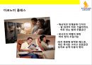 싱가포르 상공(Singapore Airlines)의 기업문화와 서비스 마케팅 성공전략.pptx 41페이지