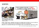 중국의 경제성장과 풀어야할 문제들 [빈부격차, 농민공, 수질오염, 대기오염, 사막화, 부정부패].pptx 5페이지