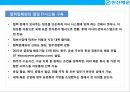 한진해운(韓進海運)의 이해,현황 & 경영전략.pptx 11페이지