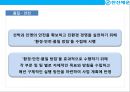한진해운(韓進海運)의 이해,현황 & 경영전략.pptx 36페이지