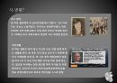 애플(Apple)의 new CEO 팀 쿡(Timothy Cook)과 애플 (Apple)의 미래.pptx 19페이지