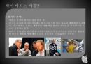 애플(Apple)의 new CEO 팀 쿡(Timothy Cook)과 애플 (Apple)의 미래.pptx 26페이지