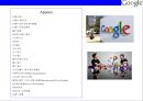 구글(google) 유형&무형의 기업요소 브랜드화 전략.pptx 2페이지