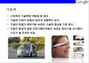 구글(google) 유형&무형의 기업요소 브랜드화 전략.pptx 13페이지