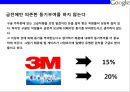 구글(google) 유형&무형의 기업요소 브랜드화 전략.pptx 26페이지