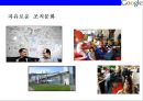 구글(google) 유형&무형의 기업요소 브랜드화 전략.pptx 34페이지