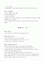 직원 상조회칙 또는 각종 친목 동호회 상조회칙 5페이지