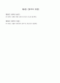 직원 상조회칙 또는 각종 친목 동호회 상조회칙 8페이지