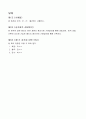 직원 상조회칙 또는 각종 친목 동호회 상조회칙 9페이지
