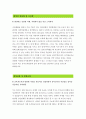 유치원교사 유치원(어린이집)교사 자기소개서 / 유치원교사 자소서 - 어린이집 (경력사항,성장과정,지원동기 등)_유치원교사 및 어린이집 교사 자기소개서,유치원,어린이집,교사자기소개서,유치원(어린이집) 2페이지