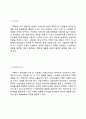 TOMS 탐스슈즈 기업분석과 탐스슈즈(TOMS shoes) 마케팅 STP,4P 전략분석, SWOT분석 및 탐스슈즈 향후전략제안 레포트 11페이지
