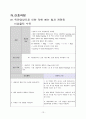 아동간호학 케이스 스터디 CASE STUDY 간호사례연구 & 간호과정 9페이지