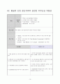 아동간호학 케이스 스터디 CASE STUDY 간호사례연구 & 간호과정 12페이지