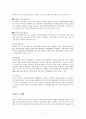 정신간호학 CASE STUDY 케이스 스터디 schizophrenia 정신분열증(조현병) 문헌고찰, 간호사정, 간호과정 5페이지