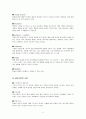 정신간호학 CASE STUDY 케이스 스터디 schizophrenia 정신분열증(조현병) 문헌고찰, 간호사정, 간호과정 10페이지