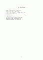 정신간호학 CASE STUDY 케이스 스터디 schizophrenia 정신분열증(조현병) 문헌고찰, 간호사정, 간호과정 15페이지