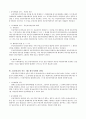 물권법 기말고사 핵심정리 족보 {간접점유, 점유자와 회복자의 관계, 관습상의 법정지상권, 전세권의 효력, 유치권의 효력, 공동저당, 근저당권} 13페이지
