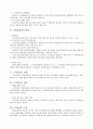 물권법 기말고사 핵심정리 족보 {간접점유, 점유자와 회복자의 관계, 관습상의 법정지상권, 전세권의 효력, 유치권의 효력, 공동저당, 근저당권} 15페이지