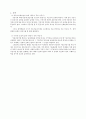 물권법 중간고사 핵심정리 족보 {가등기, 명의신탁등기, 중간생략등기, 물권행위의 무인성, 물권행위의 독자성} 3페이지