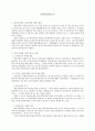 물권법 중간고사 핵심정리 족보 {가등기, 명의신탁등기, 중간생략등기, 물권행위의 무인성, 물권행위의 독자성} 4페이지