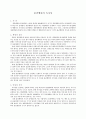 물권법 중간고사 핵심정리 족보 {가등기, 명의신탁등기, 중간생략등기, 물권행위의 무인성, 물권행위의 독자성} 10페이지