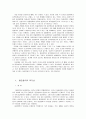 물권변동을 일으키는 법률행위(물권행위) {물권행위, 물권행위의 독자성, 물권행위의 무인성} 4페이지