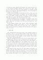 물권변동을 일으키는 법률행위(물권행위) {물권행위, 물권행위의 독자성, 물권행위의 무인성} 5페이지