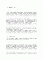 물권변동을 일으키는 법률행위(물권행위) {물권행위, 물권행위의 독자성, 물권행위의 무인성} 7페이지