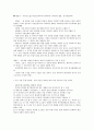 대동굿 관련 정리 (순서, 의의, 특징, 공연 민족지) 1페이지