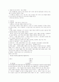 대동굿 관련 정리 (순서, 의의, 특징, 공연 민족지) 2페이지